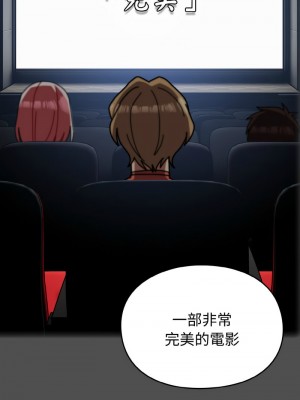 青梅以上戀人未滿 51-52話_51_15