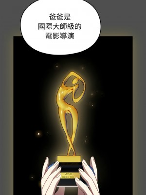 青梅以上戀人未滿 51-52話_51_16