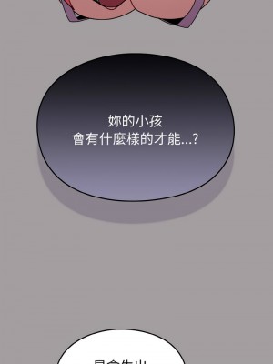 青梅以上戀人未滿 51-52話_51_17