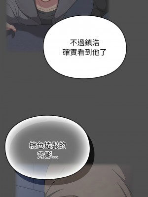 青梅以上戀人未滿 51-52話_52_04