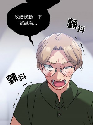 青梅以上戀人未滿 51-52話_52_06