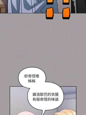 青梅以上戀人未滿 51-52話_52_09