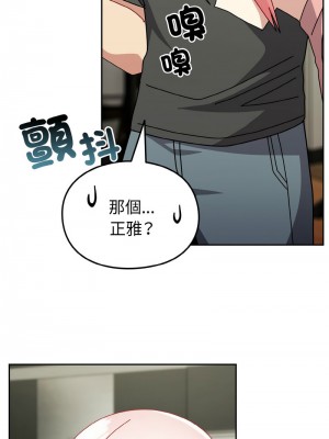 青梅以上戀人未滿 51-52話_52_11