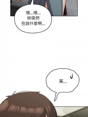 青梅以上戀人未滿 51-52話_52_13