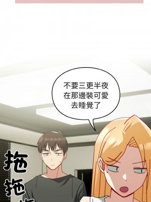 青梅以上戀人未滿 51-52話_52_14