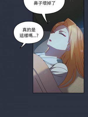 青梅以上戀人未滿 51-52話_52_15