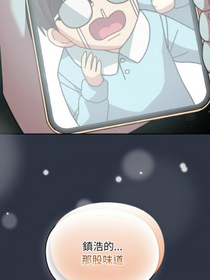 青梅以上戀人未滿 51-52話_52_18