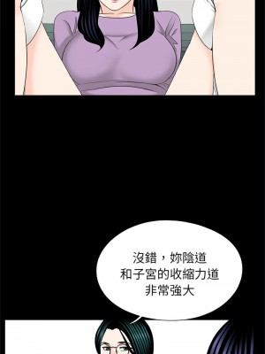傳宗接代好困難 27-28話_27_09