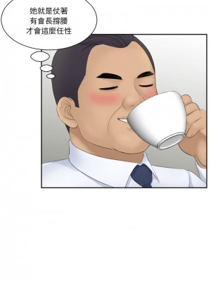 熟女都愛我 23-24話_23_07