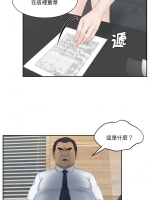 熟女都愛我 23-24話_23_11