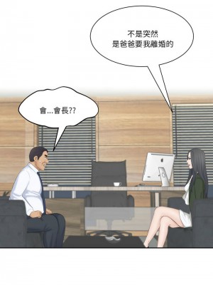 熟女都愛我 23-24話_24_02