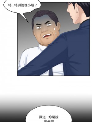 熟女都愛我 23-24話_24_05