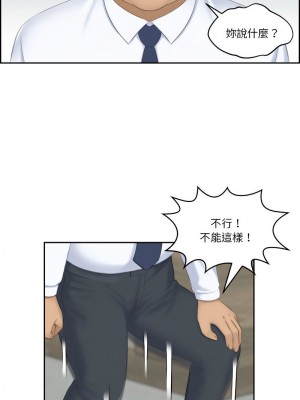 熟女都愛我 23-24話_24_07