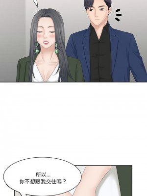 熟女都愛我 23-24話_24_09