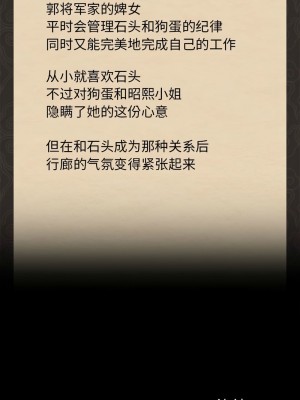 小姐 11-12話_12_20