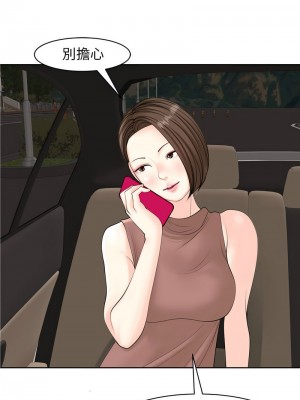 危險的請託 8-9話_08_07