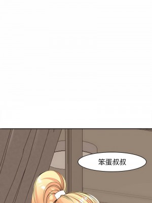 危險的請託 8-9話_08_11