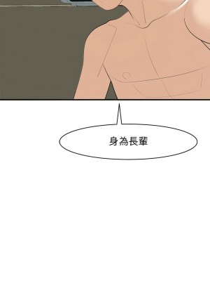 危險的請託 8-9話_09_09