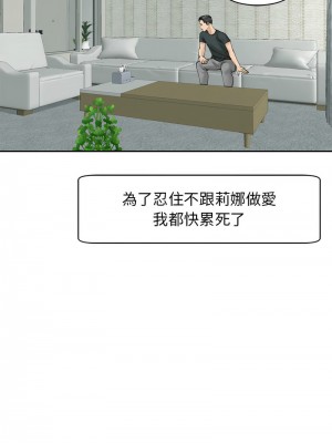 危險的請託 8-9話_09_13