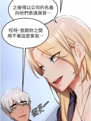 搶女友速成班 34-35話_34_02