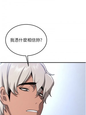 搶女友速成班 34-35話_34_04