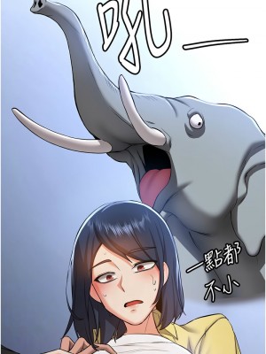 搶女友速成班 34-35話_34_06