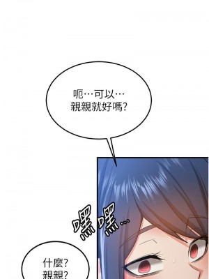 搶女友速成班 34-35話_34_07