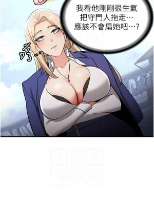搶女友速成班 34-35話_34_09