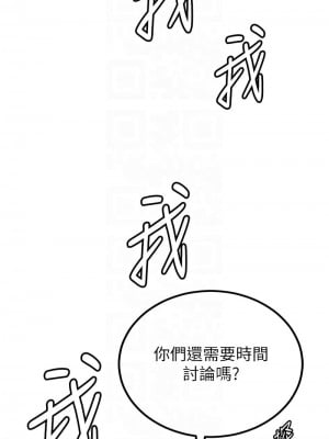 搶女友速成班 34-35話_34_11