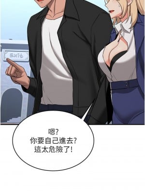 搶女友速成班 34-35話_34_12