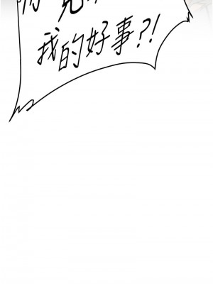 搶女友速成班 34-35話_35_04