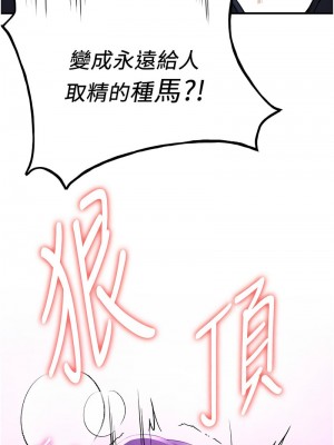 搶女友速成班 34-35話_35_13