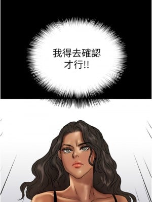 養父的女兒們 25-26話_26_02