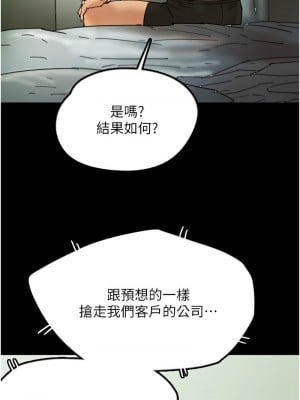 養父的女兒們 25-26話_26_03