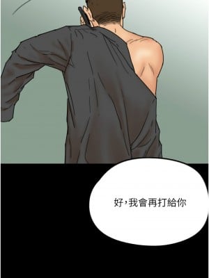 養父的女兒們 25-26話_26_04