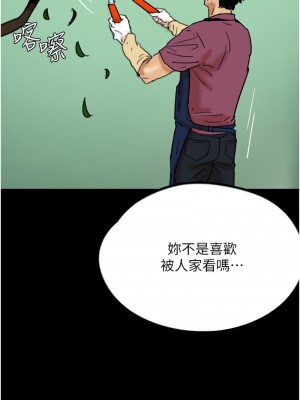 養父的女兒們 25-26話_26_07
