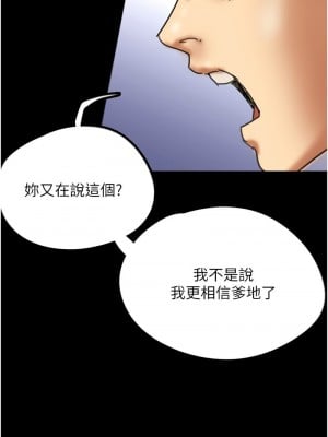 養父的女兒們 25-26話_26_10