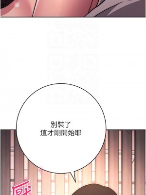 練愛選擇題 18-19話_18_05