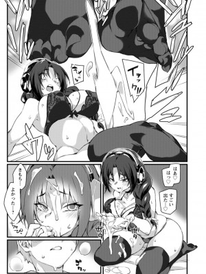 [福犬] どちゃしこフェロモン [DL版]_123