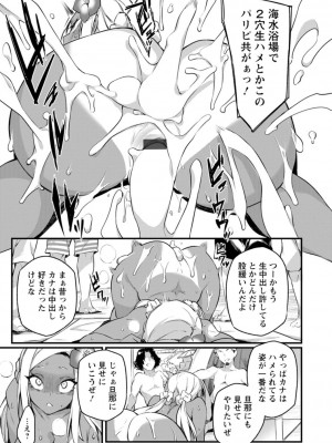 [福犬] どちゃしこフェロモン [DL版]_109