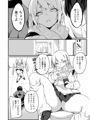 [福犬] どちゃしこフェロモン [DL版]_140