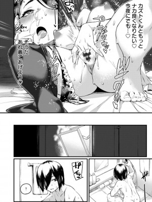 [福犬] どちゃしこフェロモン [DL版]_054
