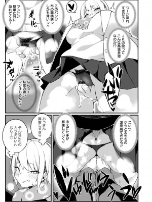 [福犬] どちゃしこフェロモン [DL版]_143