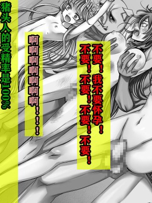[TSリボルバー] 勇者は負けたら性転換２!（有条色狼汉化）_24