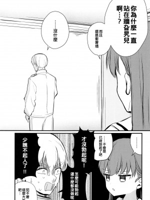 (C103) [ぐらんぷりえ。 (えろはむ)] 大井とHしたら出られない部屋 (艦隊これくしょん -艦これ-) [吸住没碎个人汉化]_05