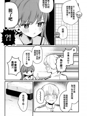 (C103) [ぐらんぷりえ。 (えろはむ)] 大井とHしたら出られない部屋 (艦隊これくしょん -艦これ-) [吸住没碎个人汉化]_08