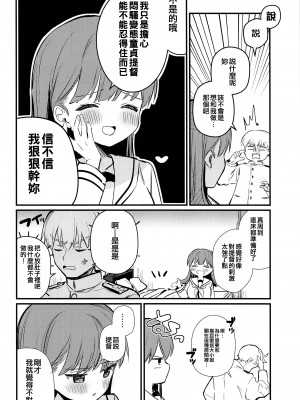 (C103) [ぐらんぷりえ。 (えろはむ)] 大井とHしたら出られない部屋 (艦隊これくしょん -艦これ-) [吸住没碎个人汉化]_04