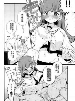 (C103) [ぐらんぷりえ。 (えろはむ)] 大井とHしたら出られない部屋 (艦隊これくしょん -艦これ-) [吸住没碎个人汉化]_12