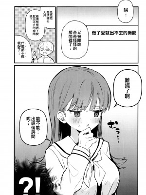 (C103) [ぐらんぷりえ。 (えろはむ)] 大井とHしたら出られない部屋 (艦隊これくしょん -艦これ-) [吸住没碎个人汉化]_03