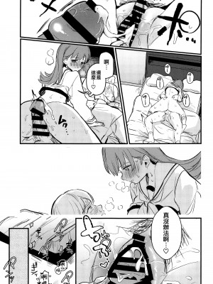 (C103) [ぐらんぷりえ。 (えろはむ)] 大井とHしたら出られない部屋 (艦隊これくしょん -艦これ-) [吸住没碎个人汉化]_25